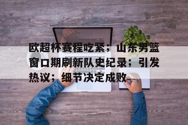 亚博体育在线登录-欧超杯决赛回放