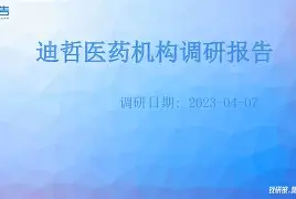 亚博体育在线登录-利物浦内部会议纪要流出——冲刺阶段更衣室发声，亚冠使命明确，训练强度明显提升