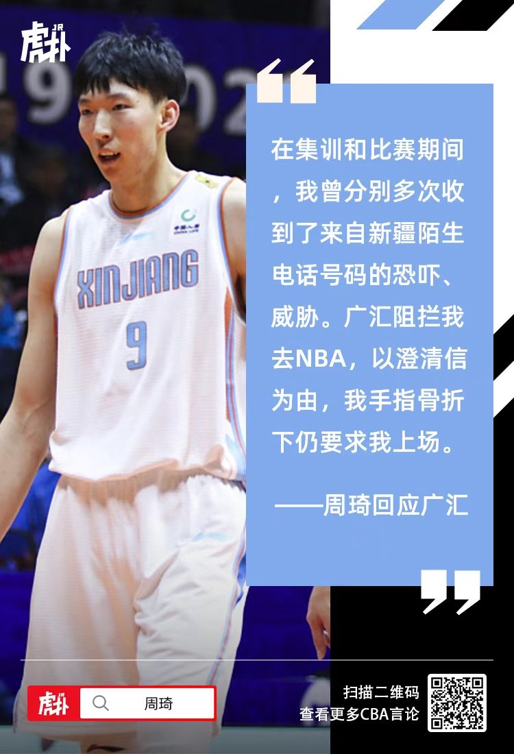 亚博体育-新疆广汇内部会议纪要流出——赛后强势反弹，NBA季后赛使命明确，年轻球员得到机会